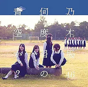 Sony Nandome No Aozora Ka Limited Edition CD + DVD — main product image