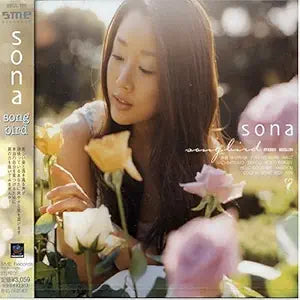 Sony Song Bird — main product image