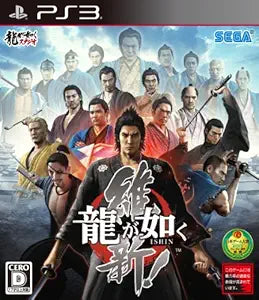 Sony SG_B00F332DHC_US Ryu Ga Gotoku Ishin! PS3 Japan — main product image