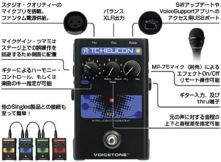TC Electronic 996012005 VoiceTone H1 Vocal Harmony Effects