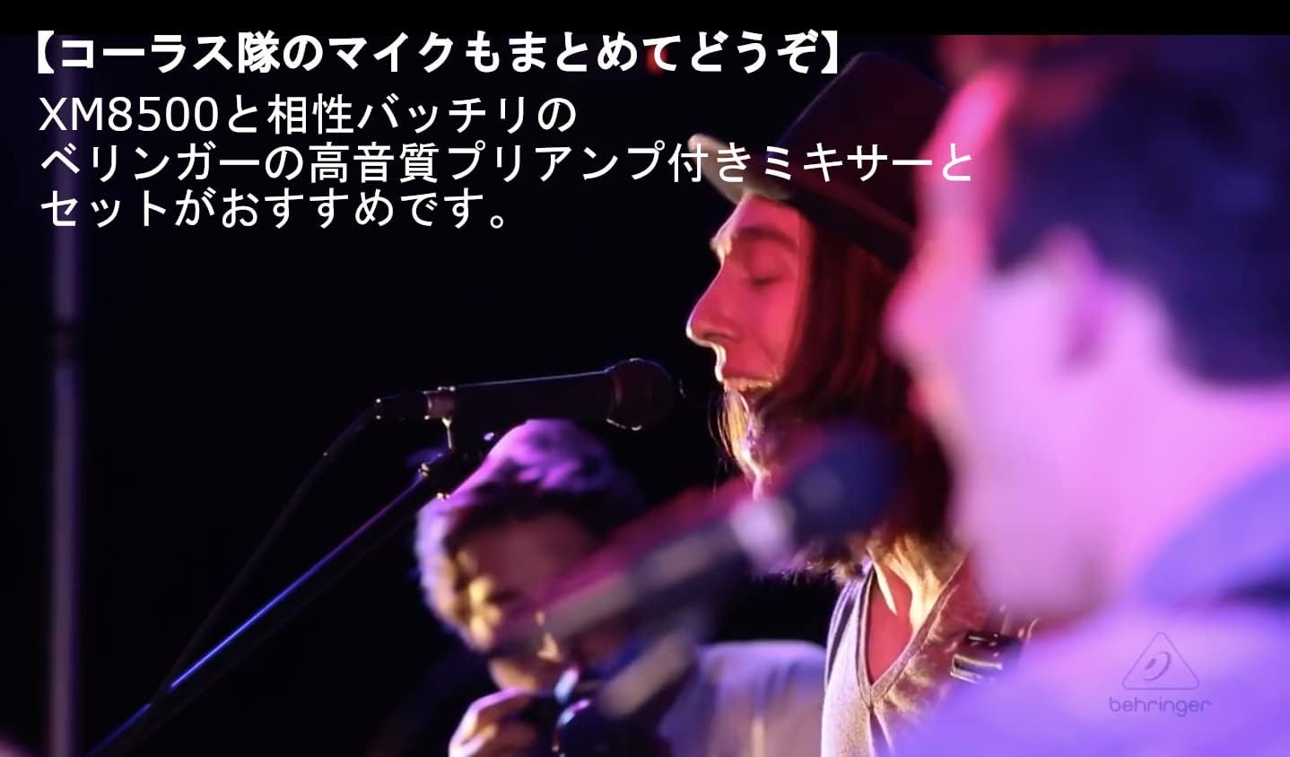 Behringer BPSMP33472-XM1800S ULTRAVOICE Dynamic Microphone 3-Pack