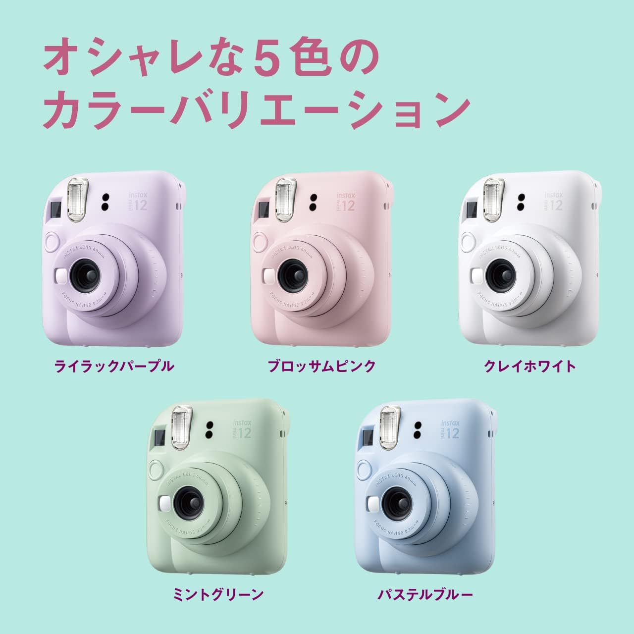 Fujifilm INS MINI 12 Clay White Instant Camera