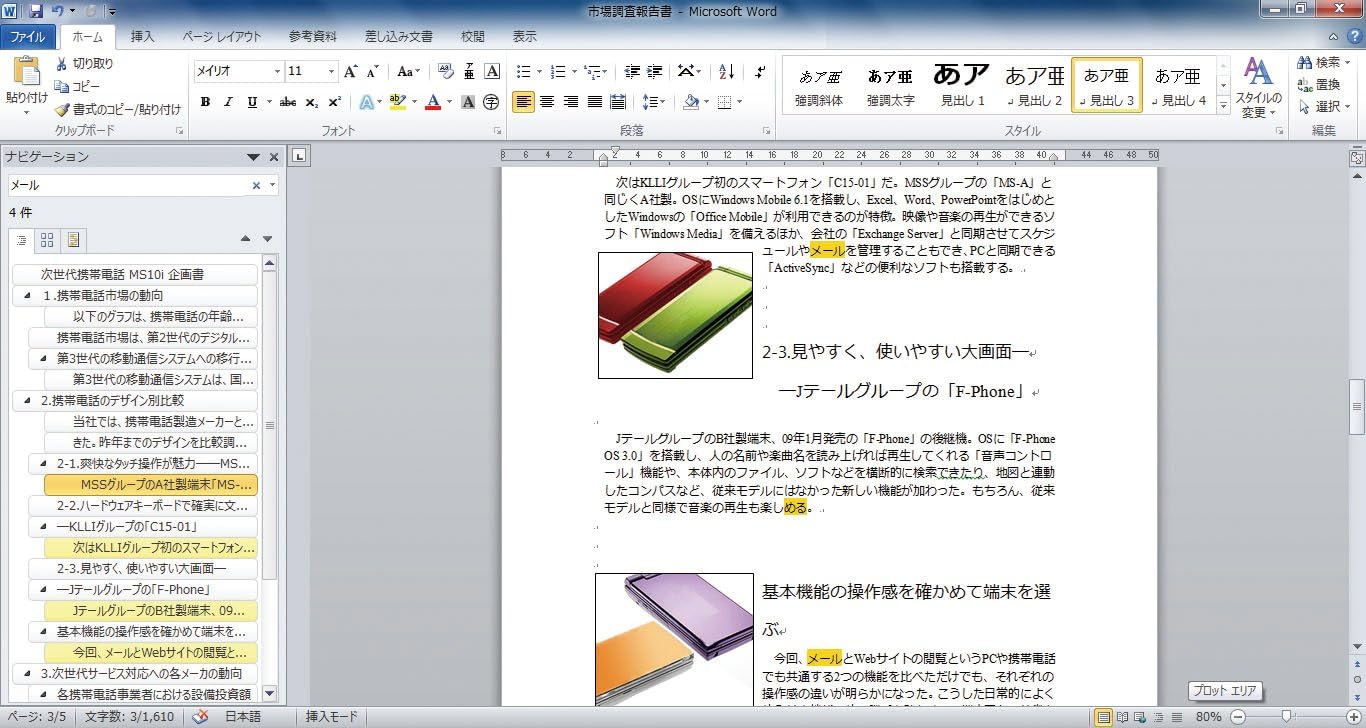 Microsoft Office Professional 2010 Academic Package (Old Version)