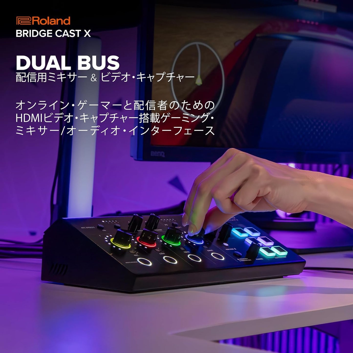 Roland BRIDGECSTX Dual Bus Gaming Mixer Interface