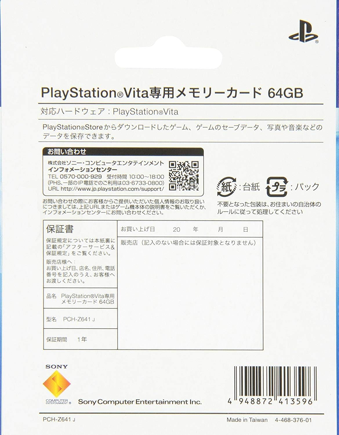 Sony PCH-Z641g PlayStation Vita 64GB Memory Card