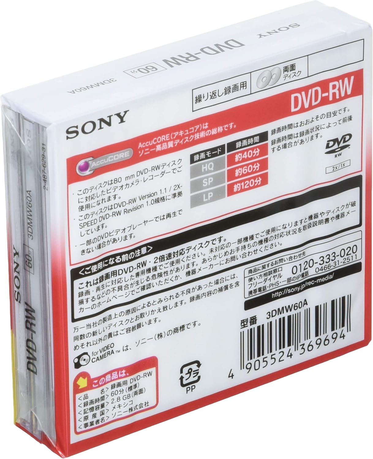 Sony 3DMW60A 8cm DVD-RW 60min (Japan Import)