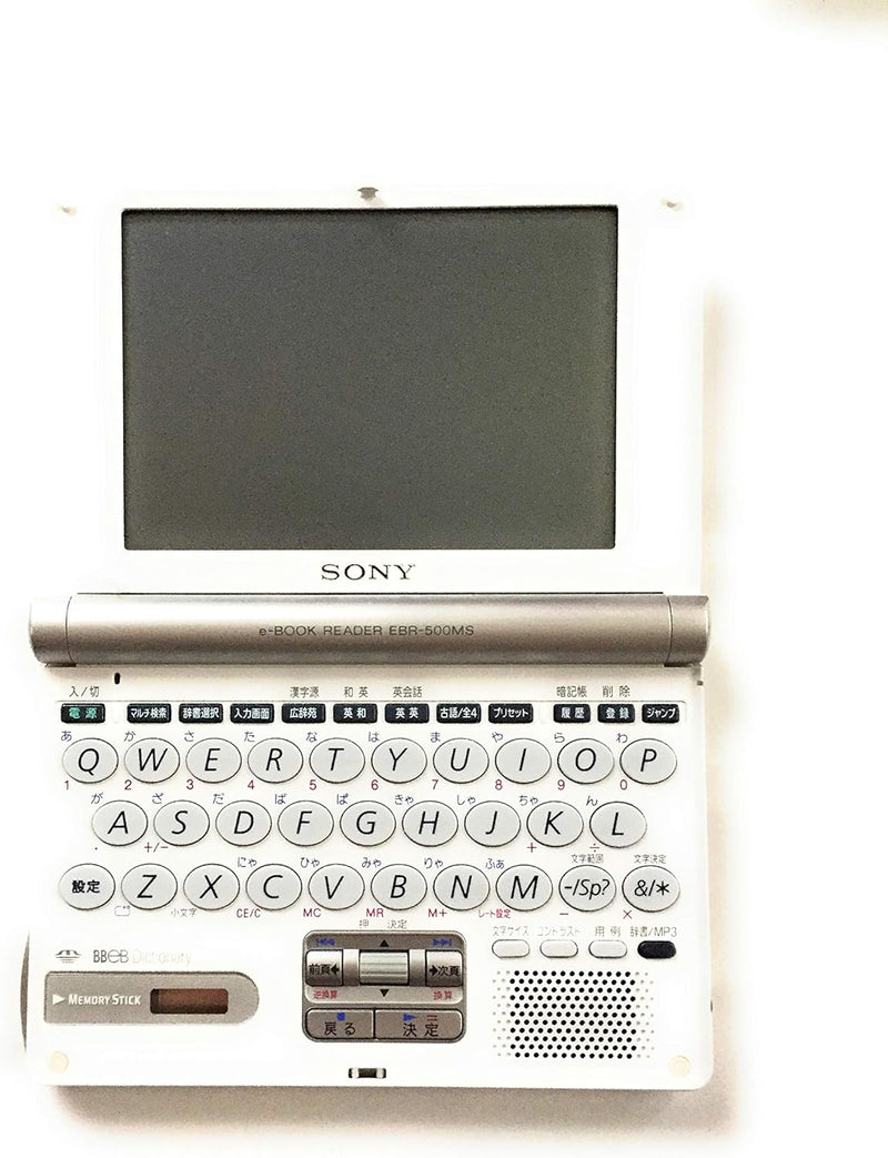 Sony EBR-500MSS Memory Stick Electronic Dictionary — main product image
