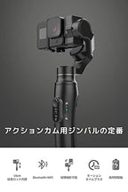 FeiyuTech FE-1834 Vimble 2A 3-Axis Action Camera Gimbal