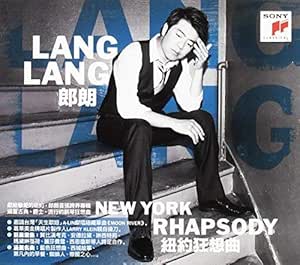 Sony New York Rhapsody: Asian Exclusive