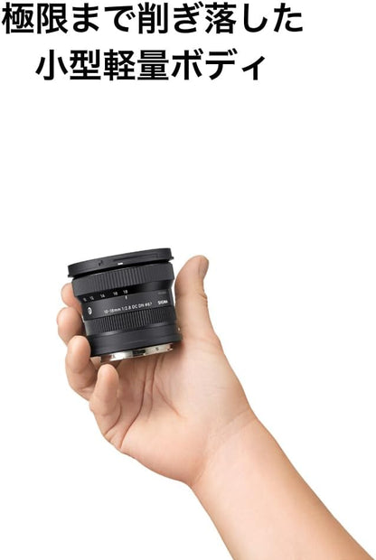 Sigma 207965 10-18mm F2.8 DC DN Lens - Sony E Mount