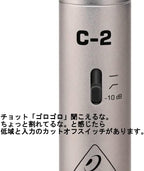 Behringer C-2 Studio Condenser Microphones Matched Pair