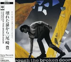 Sony Through The Broken Door Kowareta Tobira Kara — main product image