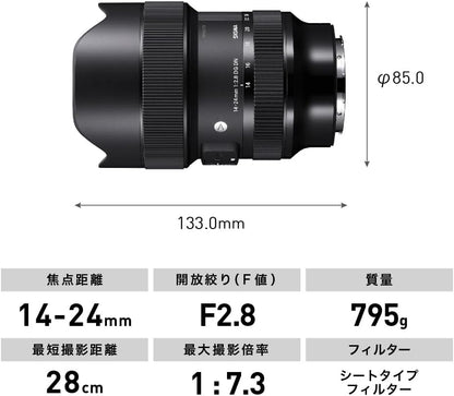 Sigma 213965 14-24mm F2.8 DG DN Art Sony E-Mount