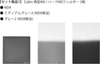 Cokin U3H4-22 Expert ND Creative Kit - L Series Filter