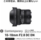 Sigma 207975 10-18mm F2.8 DC DN Wide Angle Lens - X Mount