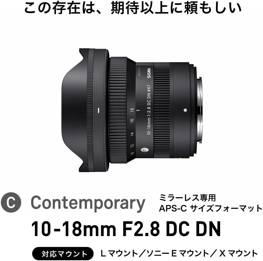Sigma 207975 10-18mm F2.8 DC DN Wide Angle Lens - X Mount