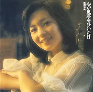Sony Kokoro Ga Kaze Wo Hiita Hi Blu-spec CD2 — main product image