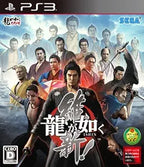 Sony SG_B00F332DHC_US Ryu Ga Gotoku Ishin! PS3 Japan