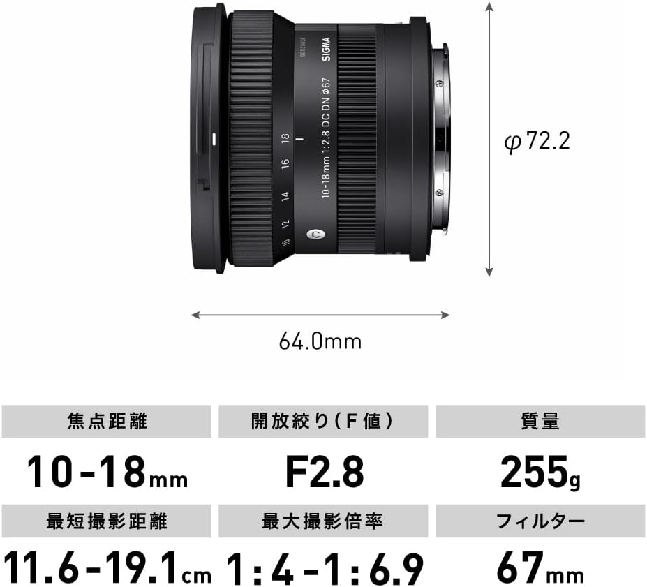 Sigma 207965 10-18mm F2.8 DC DN Lens - Sony E Mount