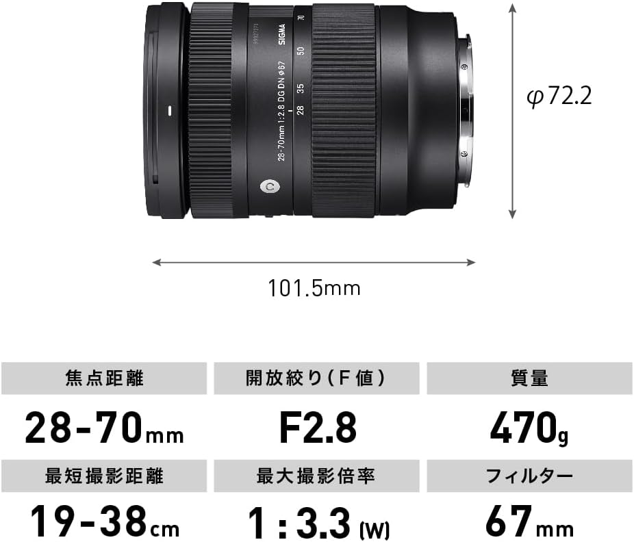 Sigma 592965 28-70mm F2.8 DG DN Sony E-Mount Lens