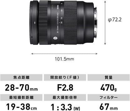 Sigma 592965 28-70mm F2.8 DG DN Sony E-Mount Lens