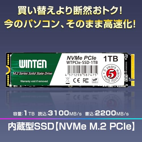 Winten 1TB NVMe PCIe M.2 2280 Internal SSD with 3D NAND — main product image