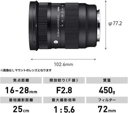 Sigma 0085126206659 16-28mm F2.8 DG DN Sony E-Mount Lens