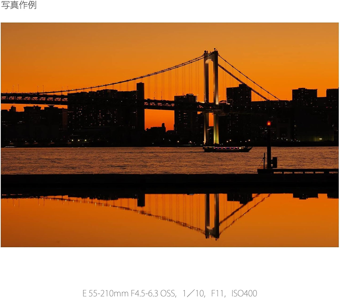 Sony SEL55210-cr 55-210mm E-Mount Lens Renewed