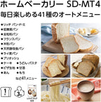 Panasonic SD-MT4-W Home Bakery Bread Maker (Japan Import)