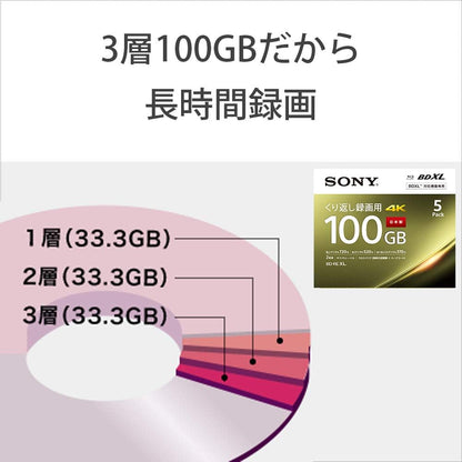 Sony 3BNE3VEPS2 Blu-ray Disc 3-Pack 100GB