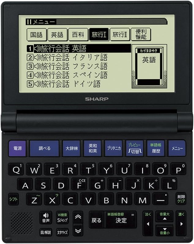 Sharp PW-NA1-B Brain Compact Electronic Dictionary