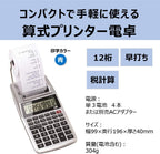 Canon 2203C004 P1-DHV-3 Printer Calculator with Formula