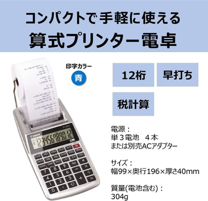 Canon 2203C004 P1-DHV-3 Printer Calculator with Formula