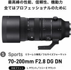 Sigma 591965 70-200mm F2.8 DG DN OS Sony E-Mount
