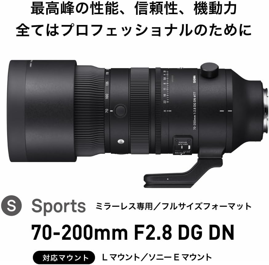 Sigma 591965 70-200mm F2.8 DG DN OS Sony E-Mount