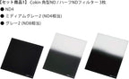 Cokin H3H3-21 Expert ND Creative Filter Kit (M/P Series)