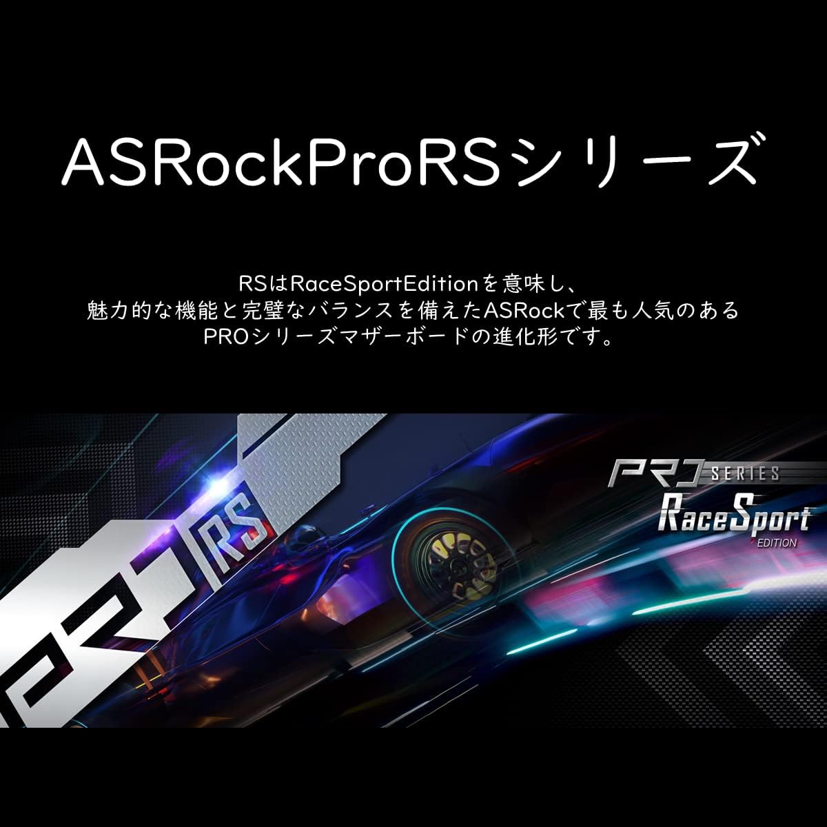 ASRock B660M PRO RS MicroATX Motherboard - Intel LGA1700