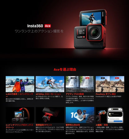 Insta360 IN101009 Ace 6K Action Camera - 2.5" Screen