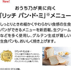 Panasonic SD-MT4-W Home Bakery Bread Maker (Japan Import)