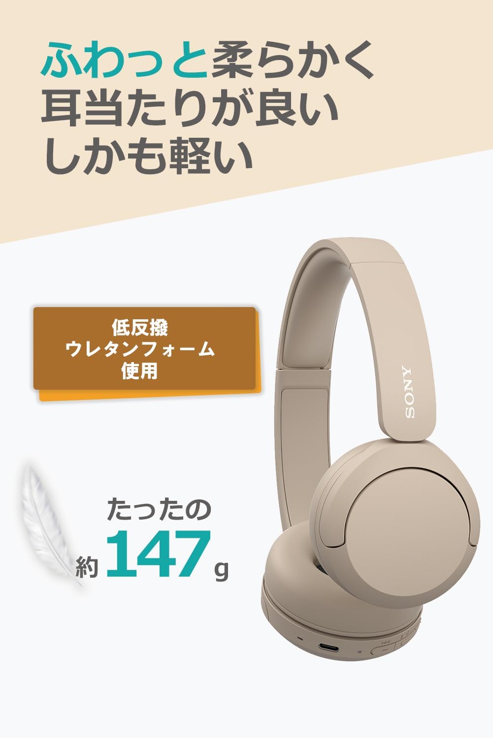 Sony WH-CH520 Wireless Headphones - Bluetooth, On-Ear, Beige