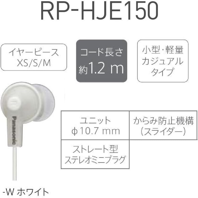 Panasonic RP-HJE150-W In-Ear Headphones White