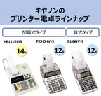 Canon 2203C004 P1-DHV-3 Printer Calculator with Formula