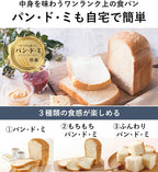 Panasonic SD-BMT2000-W Home Bakery 2-Loaf Bread Maker