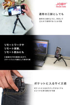 Joby JB01491 GripTight ONE GorillaPod Tripod