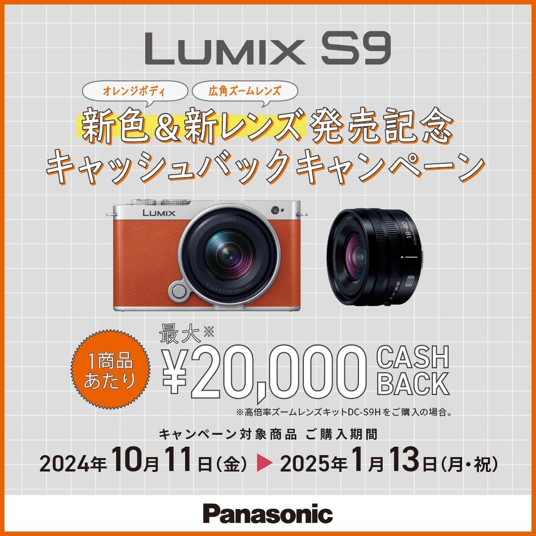 Panasonic DC-S9N-D LUMIX S9 Camera: Full-Frame, 18-40mm Lens, Orange