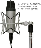 Samson SP01 Spider Shock Mount - C01 C03 CL7 CL8 Mics