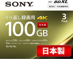 Sony 3BNE3VEPS2 Blu-ray Disc 3-Pack 100GB