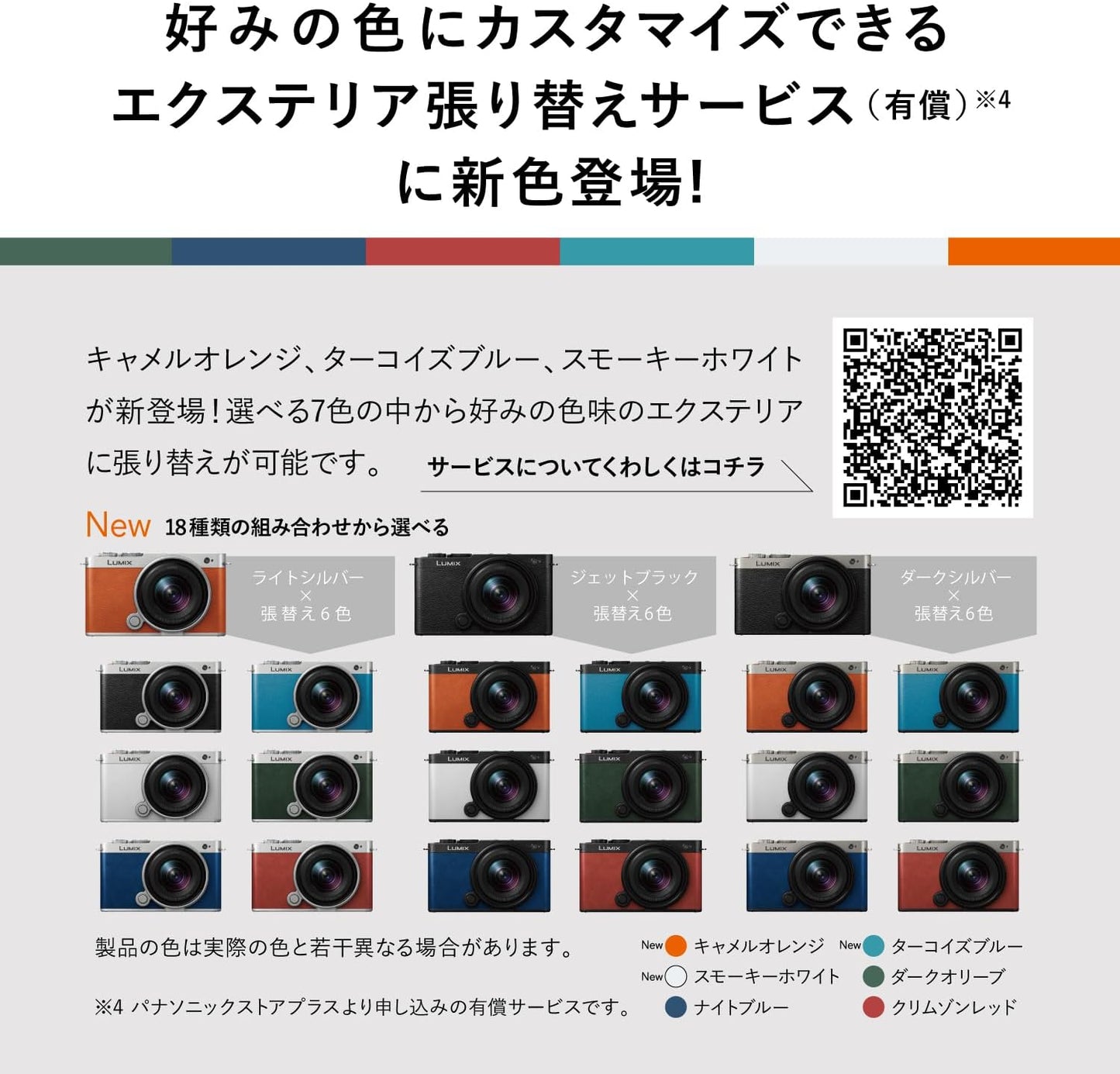 Panasonic DC-S9N-D LUMIX S9 Camera: Full-Frame, 18-40mm Lens, Orange