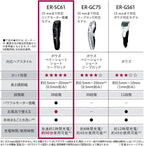 Panasonic ER-SC61-K Professional Hair Clipper AC100V-240V