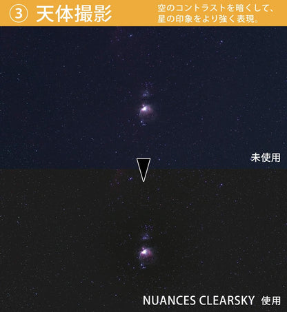 Cokin NNXSKY Nuances Clearsky X-Pro Light Pollution Filter